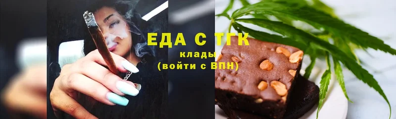 Еда ТГК марихуана  Мурино 