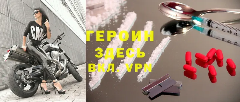 Героин герыч  Мурино 