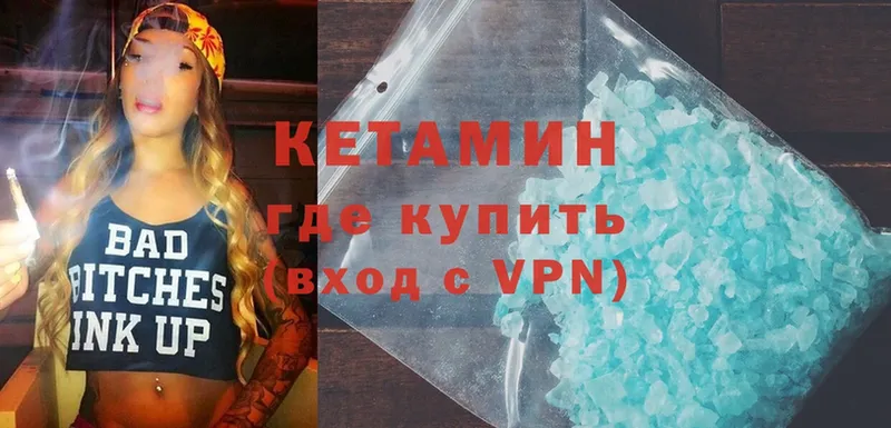 цена наркотик  Мурино  КЕТАМИН ketamine 