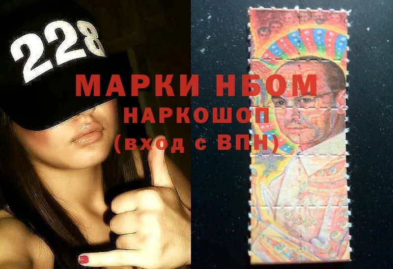 Марки 25I-NBOMe 1,8мг  Мурино 